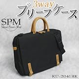 メンズビジネスバッグ SPM 3wayブリーフケース ブラック ショルダーバッグ、リュックとしても使えるビジネスバック☆b-354☆ メンズビジネスバッグ SPM 3wayブリーフケース ブラック ショルダーバッグ、リュックとしても使えるビジネスバック☆b-354☆