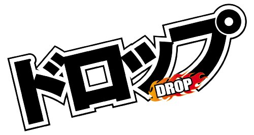 ドロップ スタンダード・エディション [DVD]