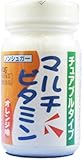 クロス チュアブル マルチビタミン 60g