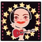 GOLDEN☆BEST/橘いずみ