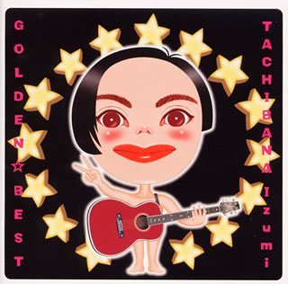 GOLDEN☆BEST/橘いずみ