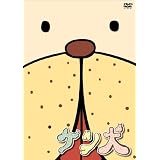 ケツ犬 [DVD]