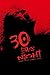 30 Days of Night