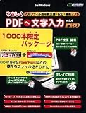 �₳����PDF�֕�������PRO v.5.0 �L�����y�[����