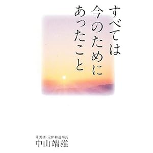 ���ׂĂ͍��̂��߂ɂ���������