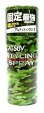 ギャツビー スタイリングスプレー アルティメットフリーズ 125g
