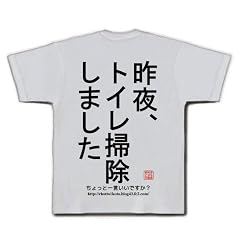 トイレ掃除 Tシャツ(シルバーグレー) M