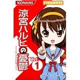 フィギュメイト 涼宮ハルヒの憂鬱 Vol.1 単品イメージ