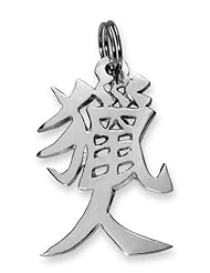 Sterling Silver Chinese "Hunter" Kanji Symbol Charm
