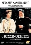 THE CHERRY ORCHARD