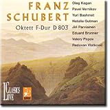 Schubert - O.Kagan, P.Vernikov, Y.Bashmet, N.Gutman... (Vol.XXIII)