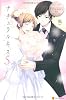 ナチュラルキス〈5〉 (エタニティブックス)
