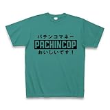 パチンコップ Tシャツ(ピーコックグリーン) M