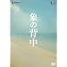 �ۂ̔w�� �X�y�V�����E�G�f�B�V���� [DVD]