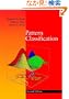 Pattern Classification