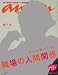an��an (���󡦥���) 2011ǯ 6/1�� [����]
