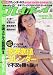 週刊プレイボーイ　2011年01月31日号