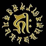 彩蒔絵シール 十二支御守本尊 囲み守護梵字シール 子　千手観音菩薩 金（ゴールド）