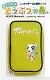 Nintendo NDS Lite Animal Crossing Totakeke Slider Case Green