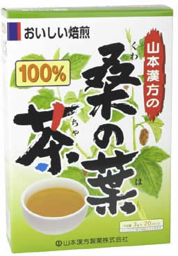 山本漢方の100%桑の葉茶 3g*20袋