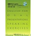 ���ۊw��English�X�s�[�L���O�E�G�N�T�T�C�Y�����E���\�E����