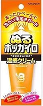 ぬるホッカイロ