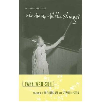 [(Who Ate Up All the Shinga?: An Autobiographical Novel )] [Author: Yu Young-Nan] [Aug-2009]
