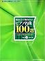 ���\��Œe������ �s�A�m����100�I No.67�` style=
