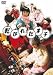 ž����!���޻� ���ڥ���롦���ǥ������ [DVD]