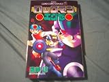 Rockman Exe Volume 8 (Megaman NT Warrior)