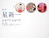 絵本 星新一ショートショート