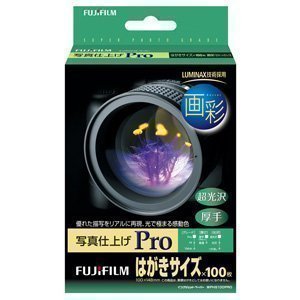 富士フイルム インクジェットペーパー画彩写真仕上げPro ハガキサイズ 100枚 WPHS100PRO