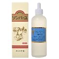 ソンバーユ 液 無香料 55ml