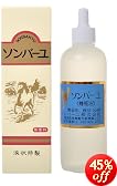 �\���o�[�� �t ������ 55ml