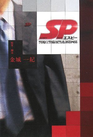 SP