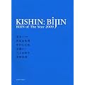 KISHIN:BIJIN BIJIN of THE YEAR 2009