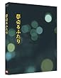 ������ӂ��� [������] [Blu-ray]
