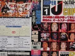 Cover image : (VHS) SUPER J CUP ～2nd.STAGE～PART1('95.12.13、両国国技館) [VHS]