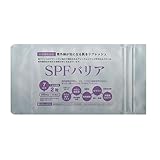 送料無料　メール便　美白サプリメント　SPFバリア　7日間お試しパック