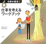 �d���̊G�{ 6 (6)