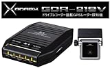 GPSレーダー探知器 ドライブレコーダー搭載レーダー探知機 マルハマ GDR-918V GPSレーダー探知器 ドライブレコーダー搭載レーダー探知機 マルハマ GDR-918V