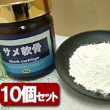 ※20%OFF 純度100% サメ軟骨 フリーズドライ粉末 10個セット 800g/約400日分