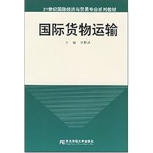 21世纪国际经济与贸易学专_国际贸易实务 21世纪国际经济与贸易学专业新编教程(2)
