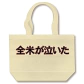 全米が泣いた トートバッグ(ナチュラル)