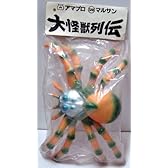 庄野企画 アマプロ×マルサン 大怪獣列伝 限定200体 クモンガ (オレンジ)
