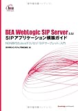 BEA WebLogic SIP Sever 3.0J SIPAvP[V\zKCh