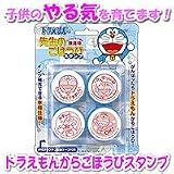 ドラえもん　せんせいスタンプ