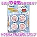 ドラえもん　せんせいスタンプ