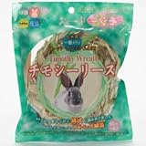 チモシーリース 60cmの画像