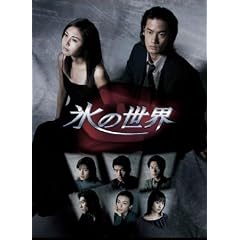 氷の世界DVD BOX